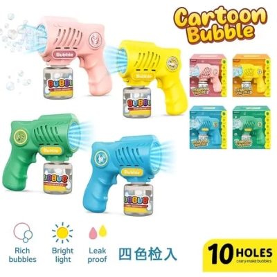 Cartoon Bubble Gun